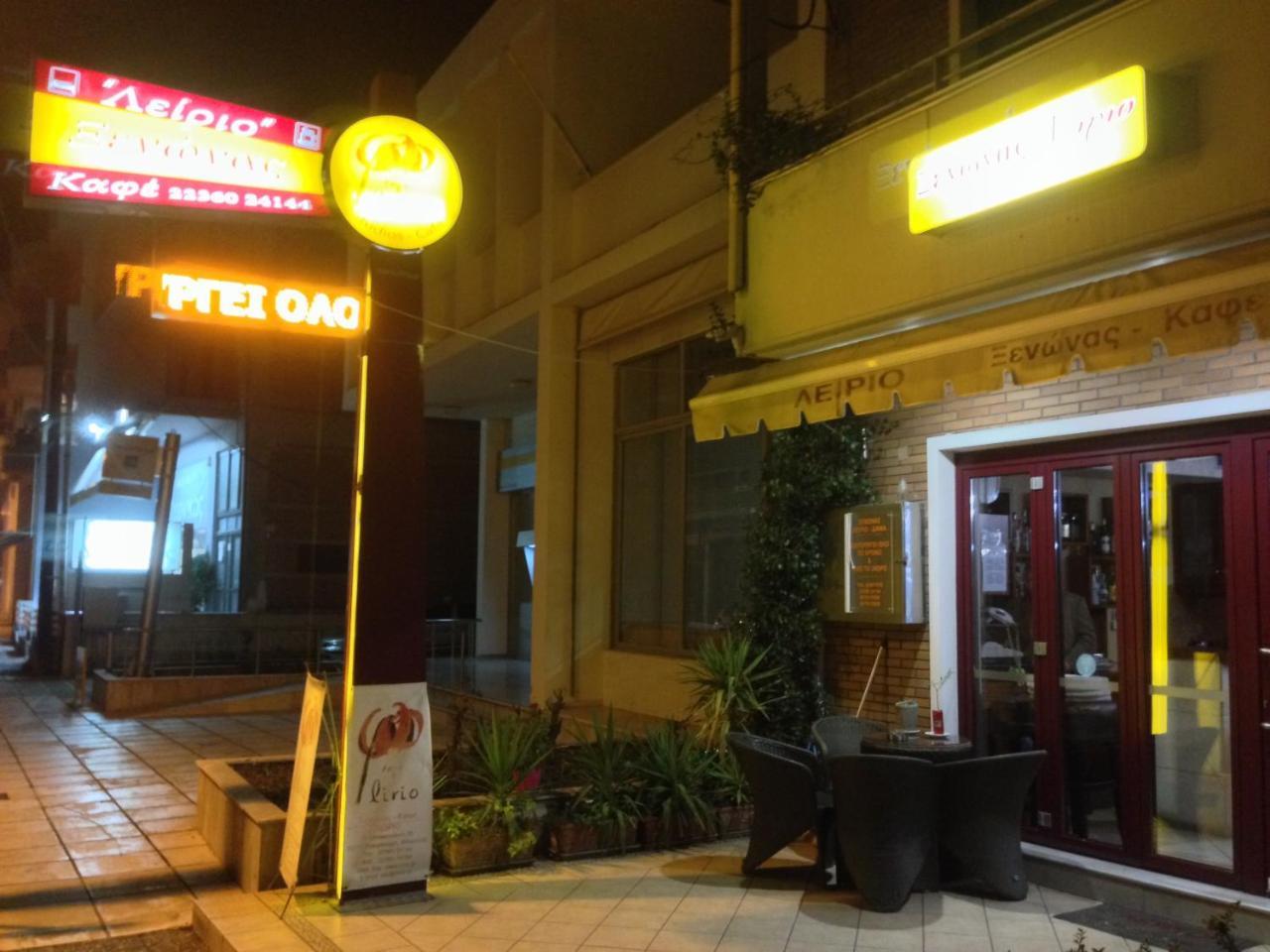 Lirio Guest House Makrakómi Kültér fotó
